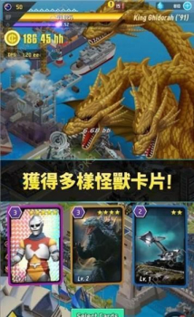 哥斯拉防卫军手游最新版下载（Godzilla Defense Force） v2.0.1 screenshot 1