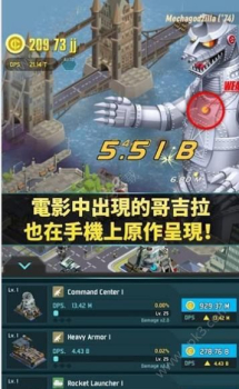 哥斯拉防卫军手游最新版下载（Godzilla Defense Force） v2.0.1 screenshot 2