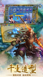 西游外传封神榜手游正式安卓版下载 v1.7.1 screenshot 3