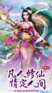 西游外传封神榜手游正式安卓版下载 v1.7.1 screenshot 1
