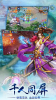 西游外传封神榜手游正式安卓版下载 v1.7.1 screenshot 4