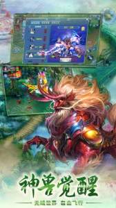 西游外传封神榜手游正式安卓版下载 v1.7.1 screenshot 2