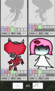 冷漠空想记安卓版下载 v3.0.3 screenshot 3