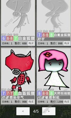 冷漠空想记安卓版下载