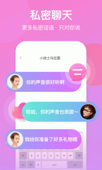 花音交友手机版下载 v1.0.0.24 screenshot 5