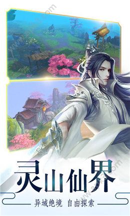 官人来修仙手游官方版下载