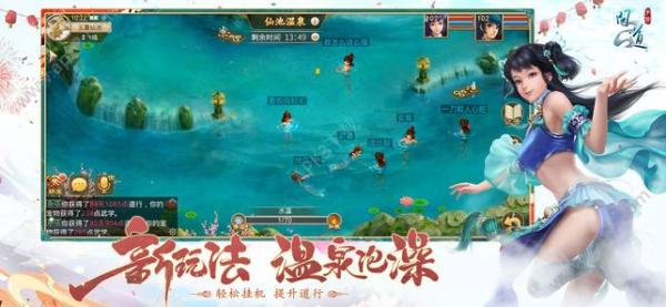 问道口袋版手游官方版下载