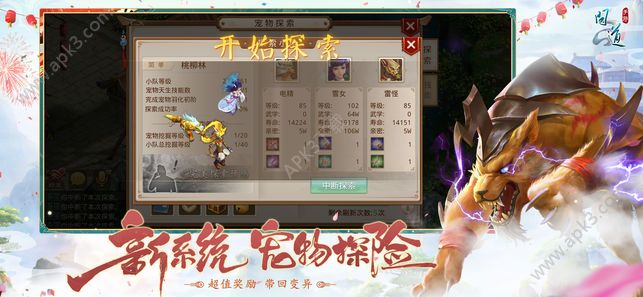 乐视问道手游下载 v2.107.0711 screenshot 4