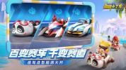 跑跑卡丁车2019手游官方正式版 v1.25.2 screenshot 2