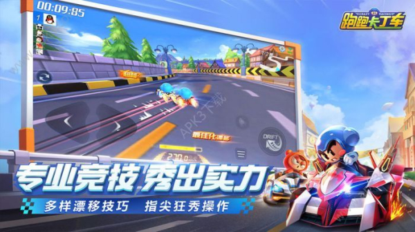 跑跑卡丁车2019手游官方正式版