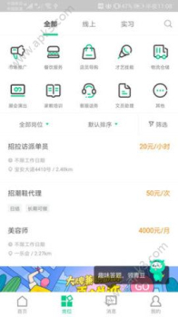 百牛招聘手机版安卓下载 v1.0.0 screenshot 4