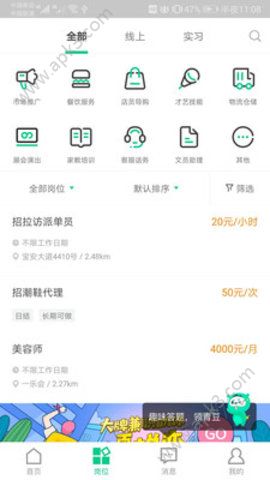 百牛招聘手机版安卓下载