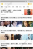 头条趣闻客户端手机版下载 V1.0.1.3 screenshot 3