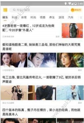 头条趣闻客户端手机版下载