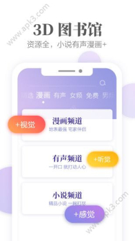 常读小说软件手机版下载 v1.0.0.32 screenshot 4