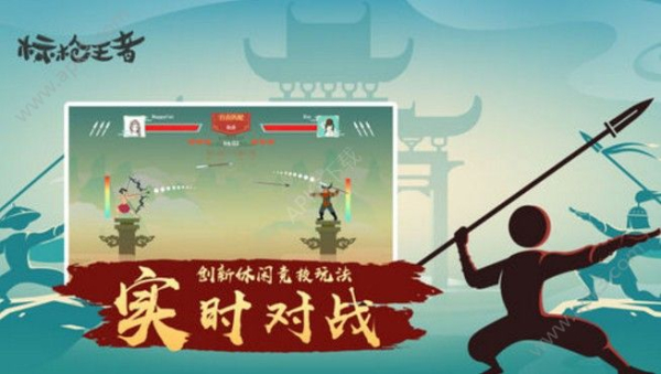 标枪王者游戏安卓版下载