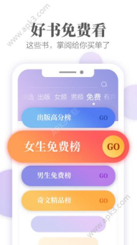 常读小说软件手机版下载 v1.0.0.32 screenshot 3