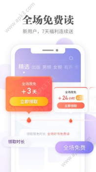 常读小说软件手机版下载 v1.0.0.32 screenshot 1