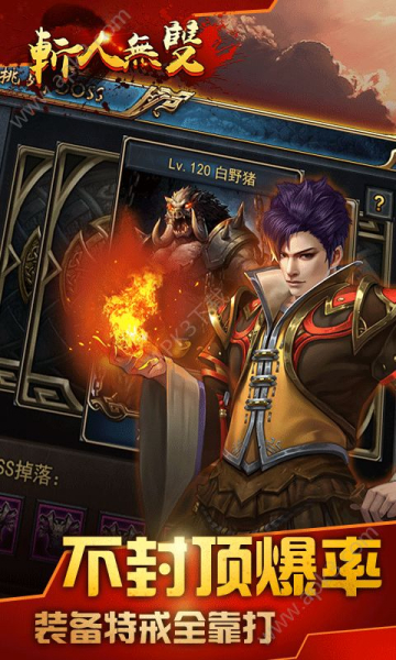 斩人无双满v版变态版下载