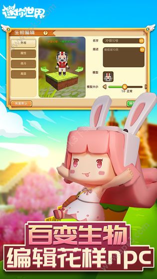 迷你世界0.36.0体验版更新手机版抢先下载