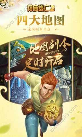 神庙逃亡24.8.8花神橘猫手机安卓版