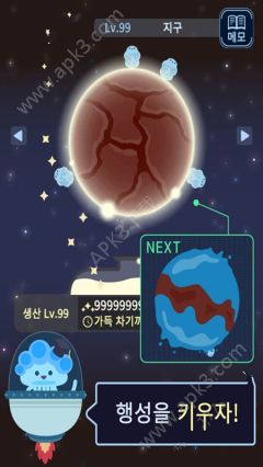 我们去太空吧安卓版下载