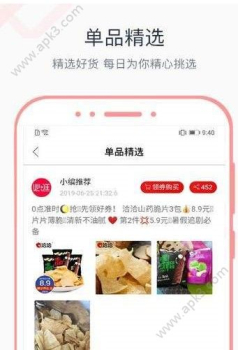 必逛精选软件手机版下载 v1.0.2 screenshot 3