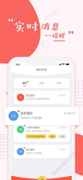 红聊手机版下载