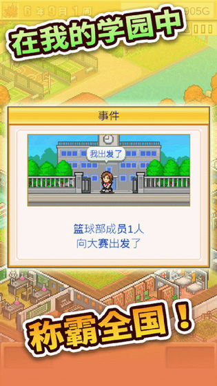 口袋学院物语2安卓手机版去广告下载