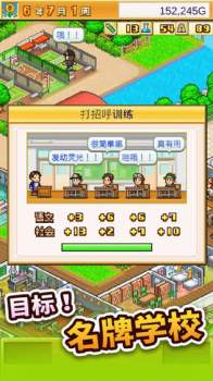 口袋学院物语2安卓手机版去广告下载 v1.10 screenshot 1