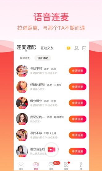 信聊宝app2019下载安装手机版