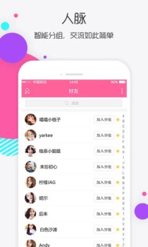 信聊宝app2019下载安装手机版 v1.3.15 screenshot 1