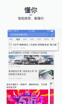 天天头条极速版手机下载 v2.2.0 screenshot 4