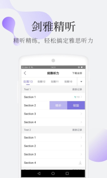 小站雅思手机版软件下载 v6.6.0 screenshot 2