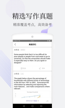 小站雅思手机版软件下载 v6.6.0 screenshot 4