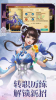 三生江湖星耀版变态版下载 v1.5.0.3 screenshot 3