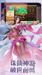 三生江湖星耀版变态版下载 v1.5.0.3 screenshot 1