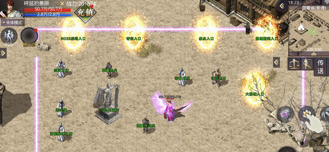 决战玛法之沙城手游官方版下载 v1.0 screenshot 1