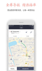 安达出行司机端手机下载 v4.9.2 screenshot 1