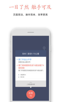 安达出行司机端手机下载 v4.9.2 screenshot 3