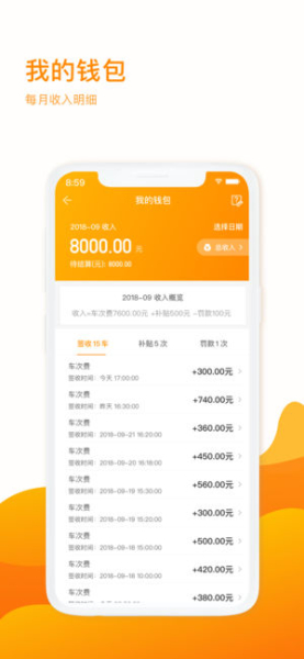 桔瓣司机下载手机版