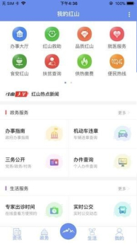 我的红山手机版下载 v7.8 screenshot 3