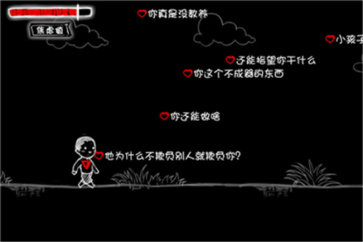 看不见的爱游戏安卓版下载 v1.0 screenshot 3