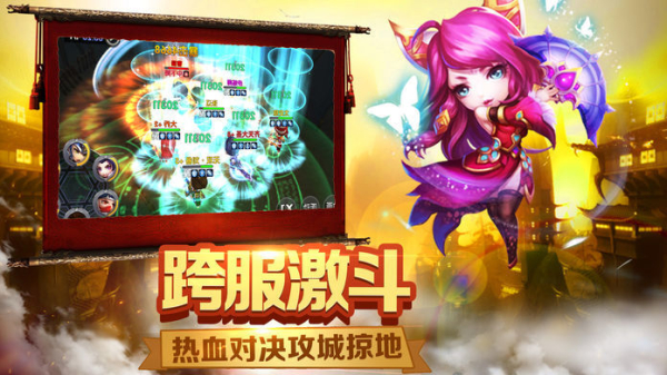 三国神武手游官方版下载