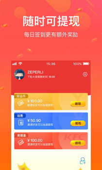 好乐呱呱手机版下载 v1.1.2 screenshot 4