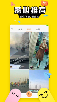 快火小视频软件手机版下载 v1.1 screenshot 2