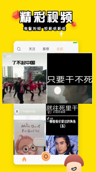 快火小视频软件手机版下载 v1.1 screenshot 3