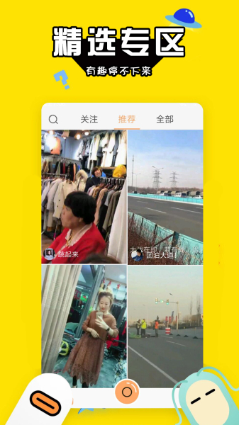 快火小视频软件手机版下载