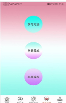 小学乐学助手手机版下载 v1.2.9 screenshot 2