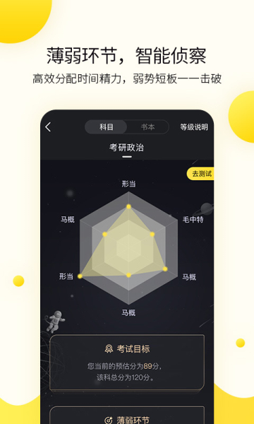 小西考研最新手机版下载